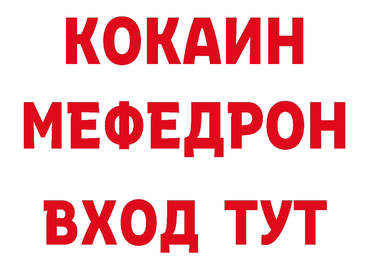 ГАШ хэш вход нарко площадка кракен Когалым